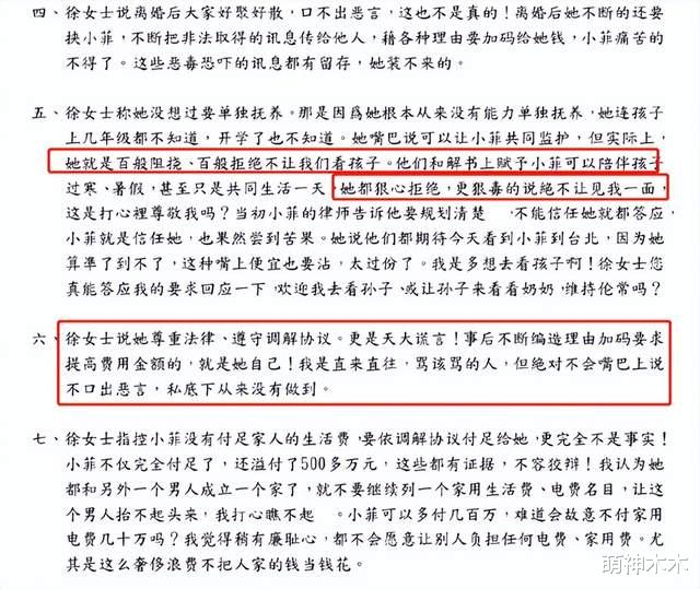 张兰|张兰晒出聊天记录！自证S妈所说都是假话，怒骂具俊晔是老头子