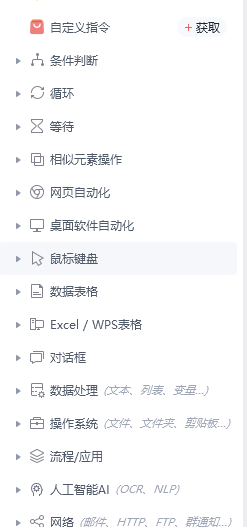 |如何用RPA自动化, 帮你一年多赚10万+