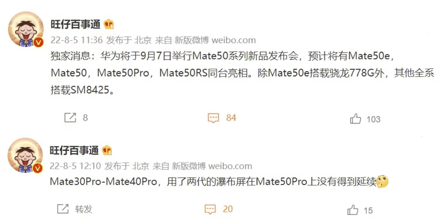 瀑布屏|华为知“错”能改,Mate50系列不再使用瀑布屏!