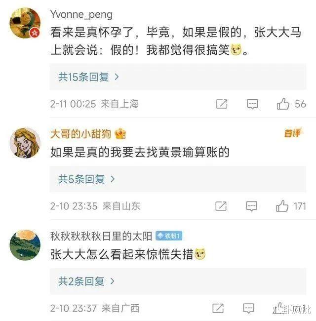 迪丽热巴|迪丽热巴黄景瑜的无效声明!面对怀孕大瓜,当年赵丽颖劈了叉……