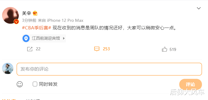 广东男篮|广东资讯速递：周鹏伤情有好转，赵睿表示球队没输，咪咕向官博道歉