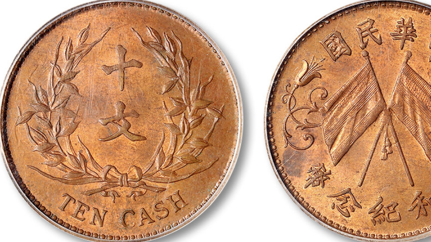 邮票|双旗币里面颜值比较高的几种版本看完也想收藏一枚