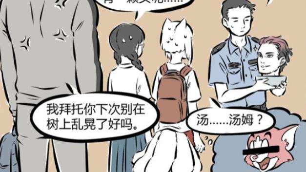 汤姆|非人哉：没想到刑天的头是个触手怪，虽然长得帅，但也不能叫彦祖啊！