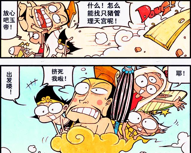 漫画|太白制作“冷刃风扇”赠予帝哥，难道他想谋权篡位？