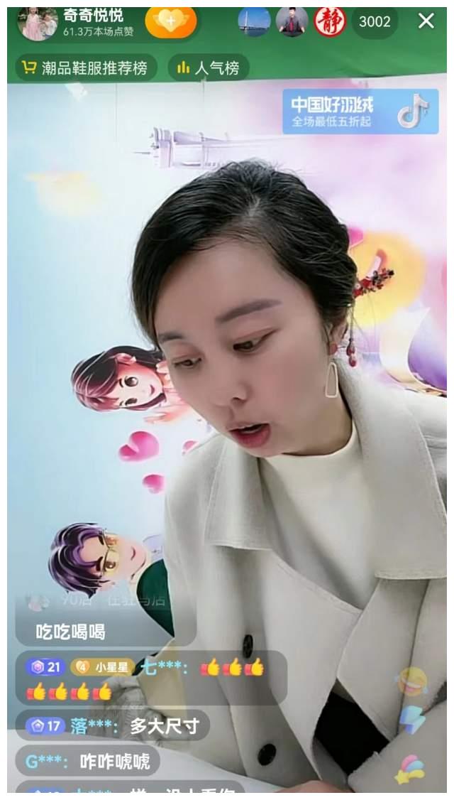 直播带货|风波后田静再开直播带货，妆容精致人气下滑明显，网友：没人看你