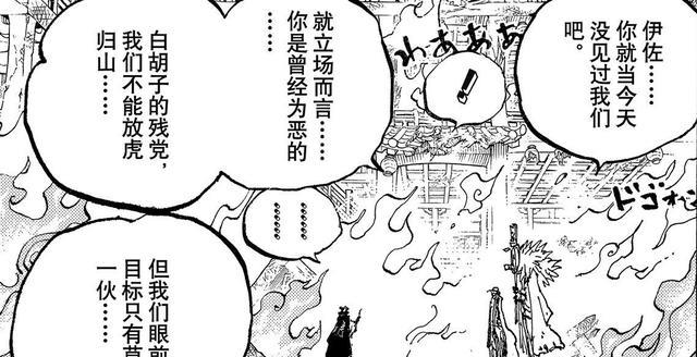 海贼王|海贼王1041话：CP0被以藏极限1换1，实力明显不如三灾