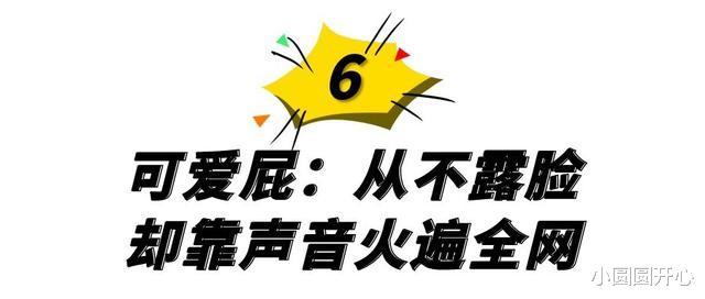 毒角show|全网最神秘的6位网红：有人从来不露脸，有人连性别都是一个未知数