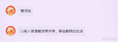 电视剧|19岁凉山孟阳“家底”被扒,戴4W的名表和首饰,曾在按摩店工作
