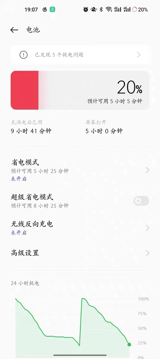 云台|最近手头的iPhone Xs实在续航太尿崩了，换台安卓试试！