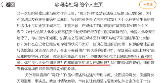 老杜:许敏向小熊追责,不敢去姚策坟前说话了?网友:先还房子