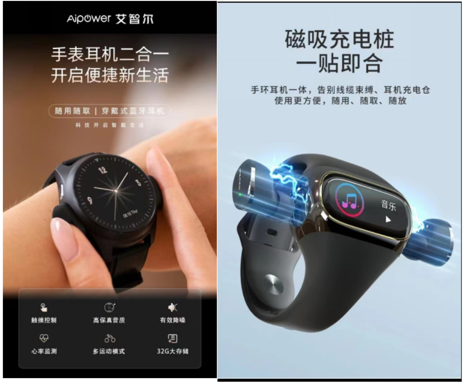 耳机|耳机手表合一！Aipower玩跨界穿戴比华为更早：新品又来了