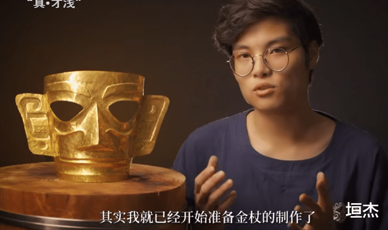 95后小伙自费20万,复原三星堆“黄金面具”,博物馆:来上班吧