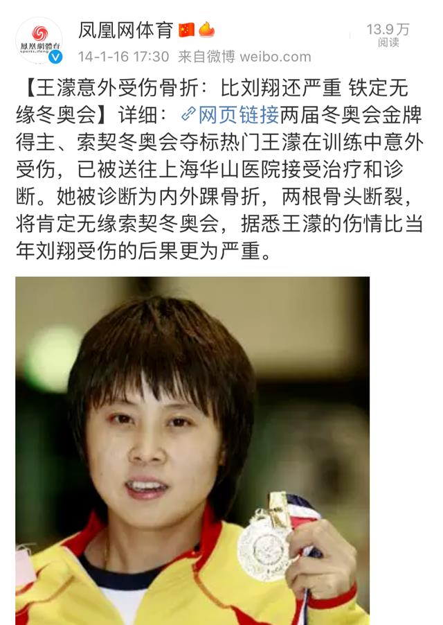 王濛|十天连登37个热搜，她早该火了