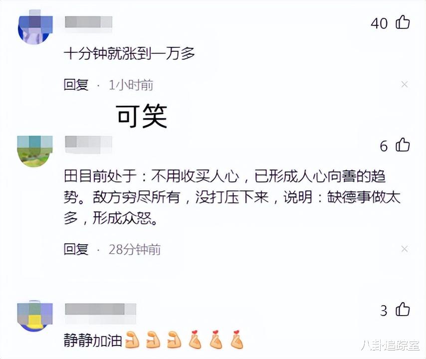 鸡蛋|田静直播10分钟人气破万，给粉丝送菜，被嘲收买人心，网友：可笑