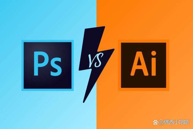 ai|AI和PS有哪些区别