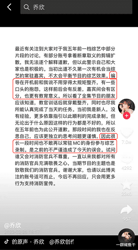 王菲|被骂了五年的乔欣，其实是“真人秀受害者联盟”资深成员？