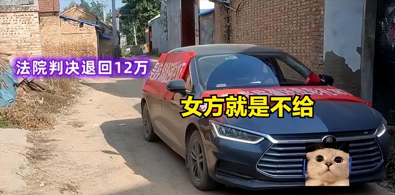 彩礼16万给弟弟买车,相亲6个月提出退婚,知情人:女方家不好惹