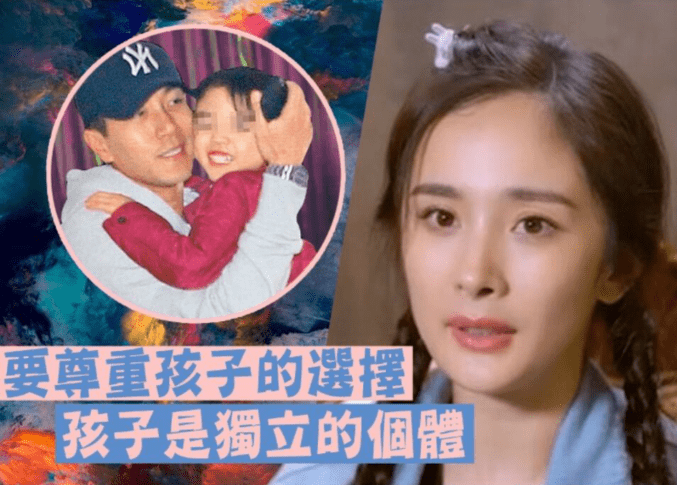 杨幂|承认没给女儿好的原生家庭？杨幂不后悔：有些课，她终究要自己上