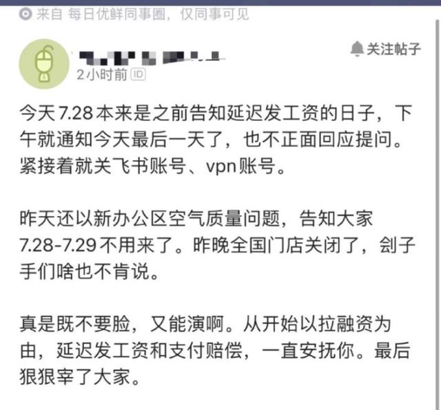 每日优鲜|还是人民日报看得准，不要盯着老百姓菜篮子，每日优鲜已坚持不住