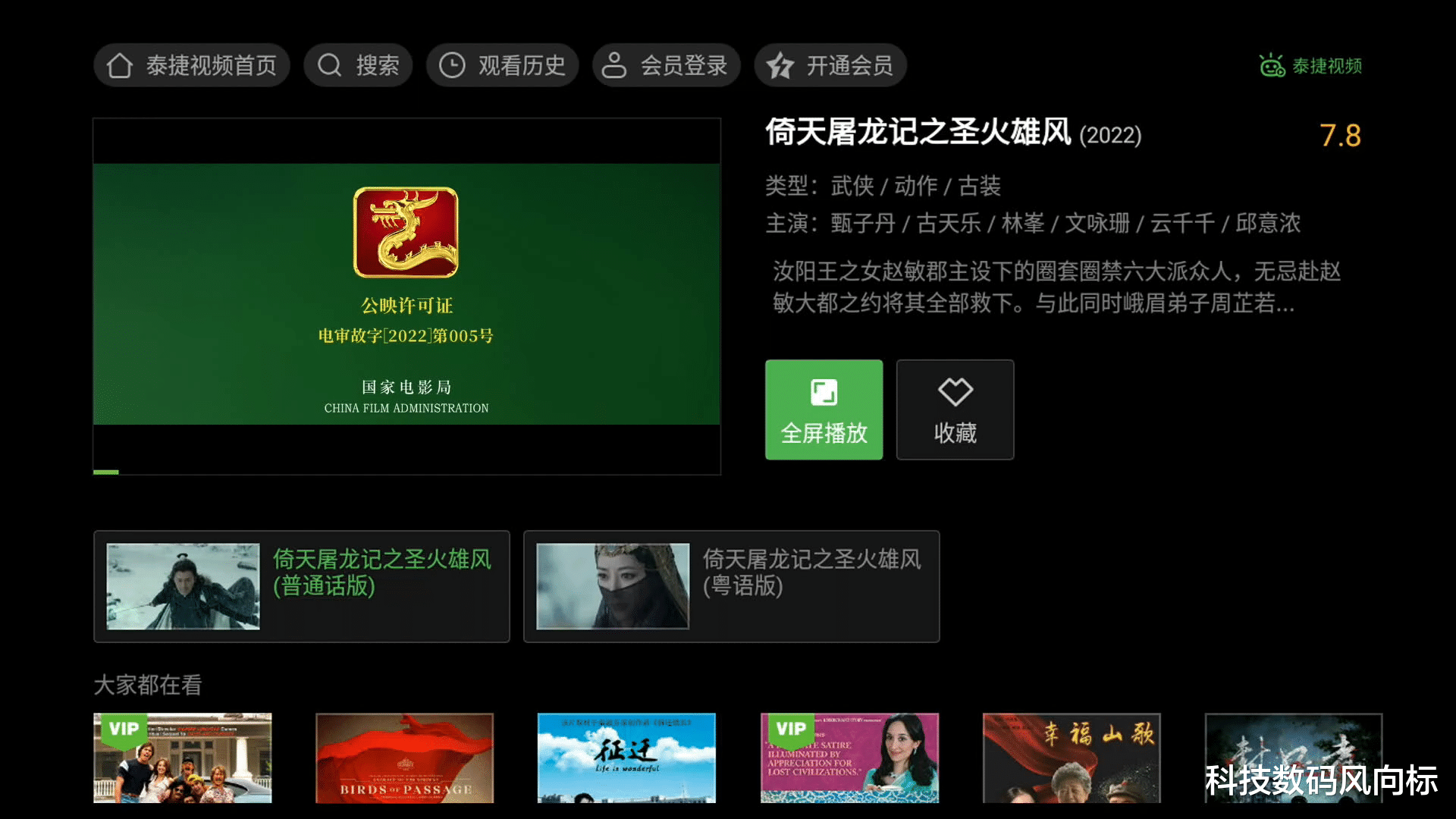 华硕|配置强内容全的电视盒子,还不带广告,泰捷WEBOX 60C上手