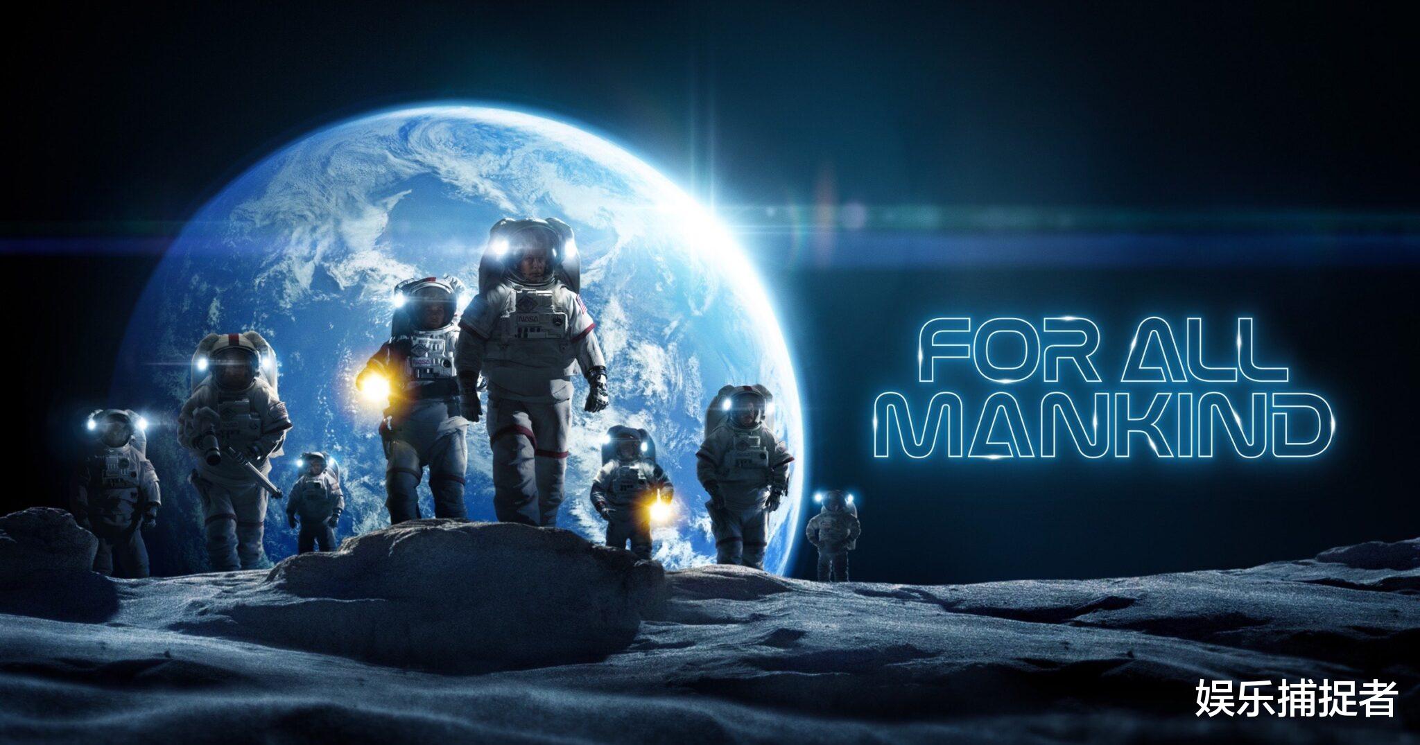 美剧|对不起我推荐晚了,《为全人类》这部硬核科幻美剧真香