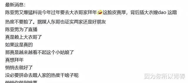 陈亚男|陈亚男去大衣哥家拜年,朱家张灯结彩年味十足,这是闹哪般啊?