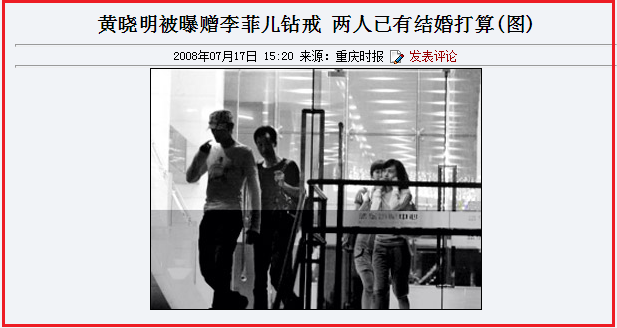 Angelababy|当红花旦被指当小三露骨短信曝光