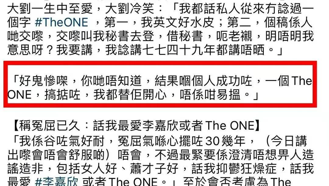刘銮雄|宝咏琴儿子成人生赢家:刘銮雄非独宠甘比,李嘉欣成刘鸣炜垫脚石