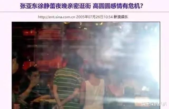 高圆圆|国民女神高圆圆的“惯三”情史，嫁给赵又廷后又被公公管教