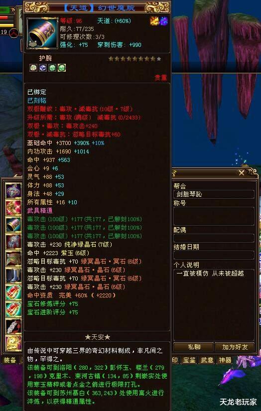 天龙八部|天龙八部：蝶战最新面板和装备曝光，自制全服第一九星鞋子