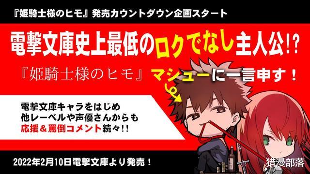|为了复兴祖国，姬骑士包养渣男，值得吗