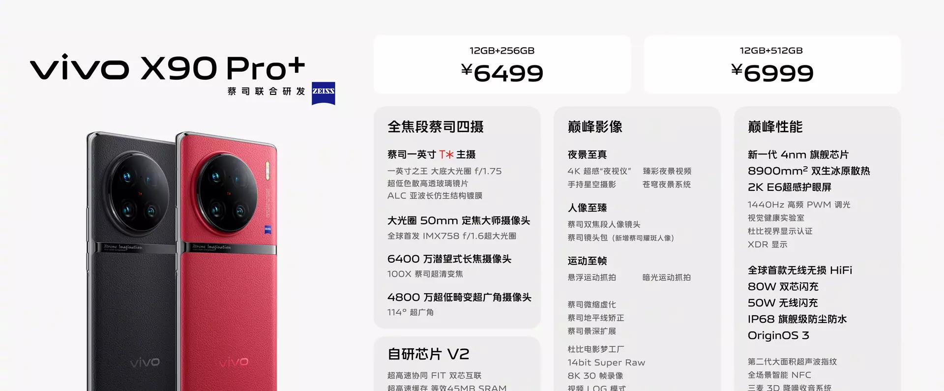 小米科技|机圈热闻:雷军晒小米13超窄四等边 | 吴京代言中兴远航40 Pro+官宣