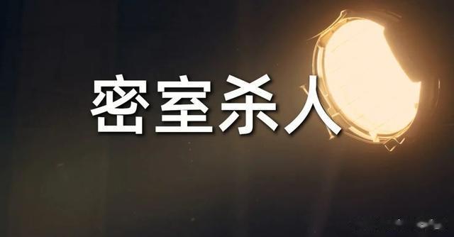 身上没有明显伤痕，内脏却严重出血！12年前的完美密室杀人案