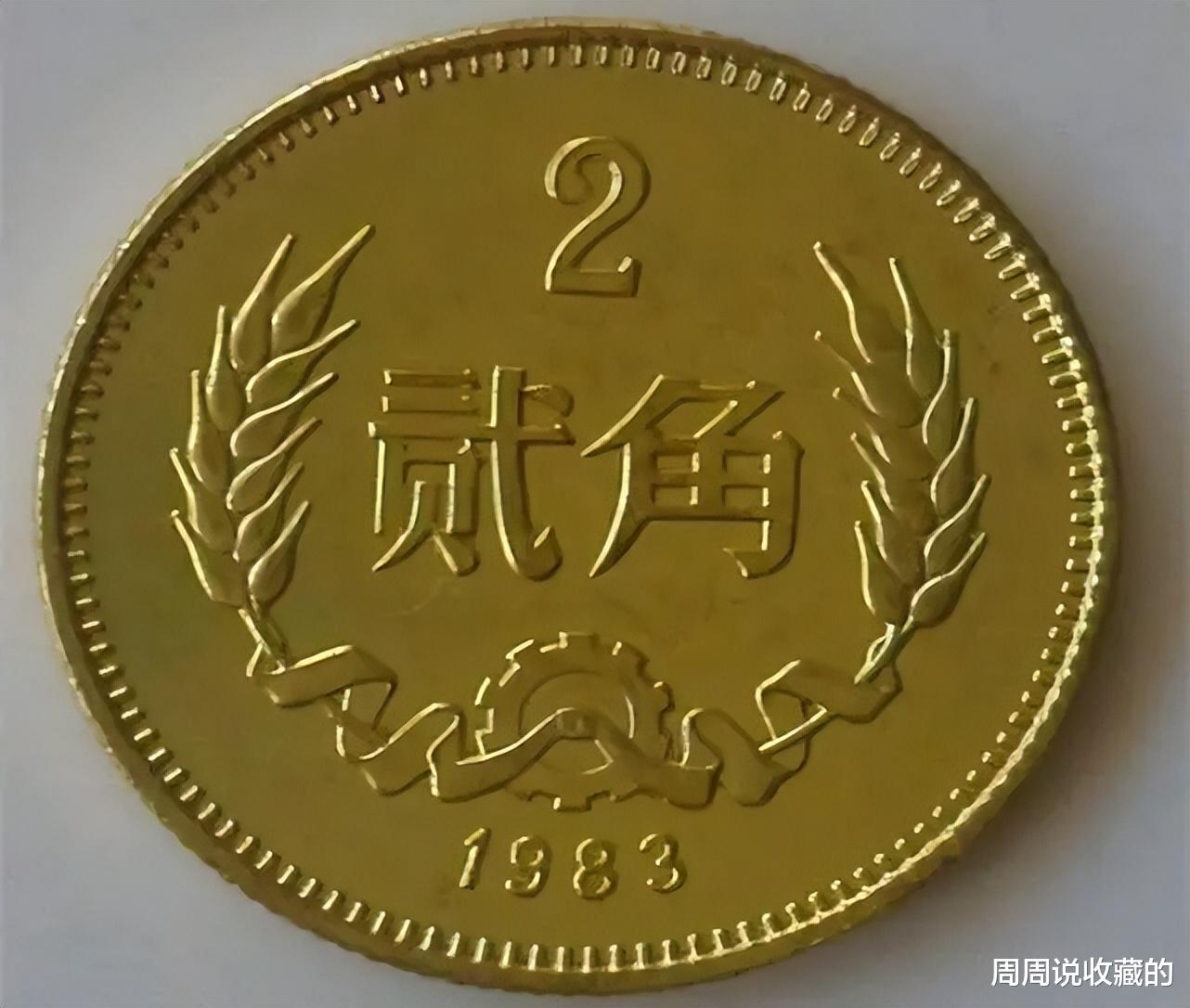 翡翠|少见的2角硬币,流通旧品市价也能达到260,现在知道也不晚