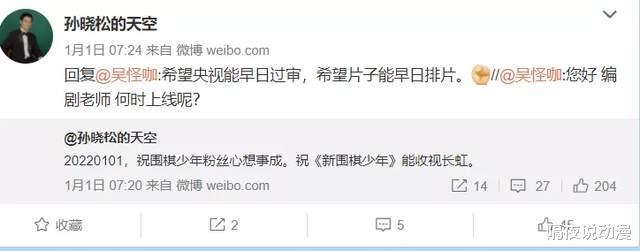 棋魂|17年前它被质疑抄袭日漫，如今豆瓣9.1！《围棋少年》要出新作了