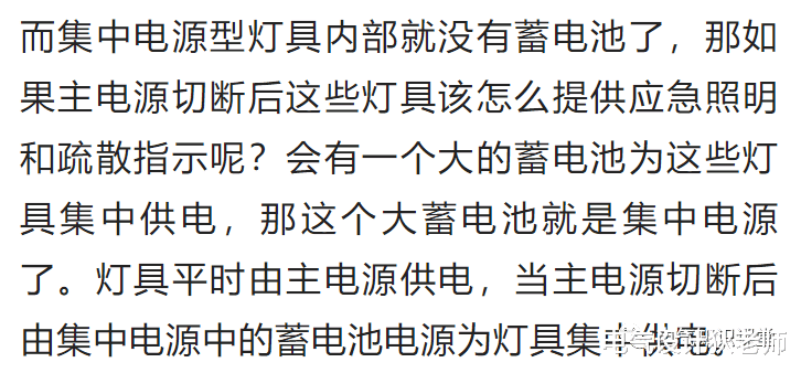 消防应急照明的分类及其选型,简明扼要,值得收藏学习!