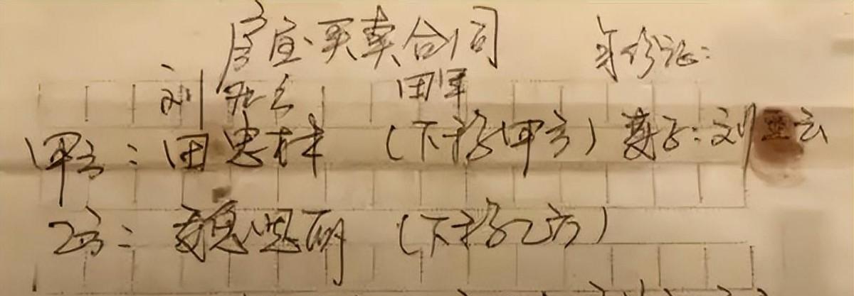内蒙古女子16万买房,拆迁获419万后卖家反悔,法院:合同无效