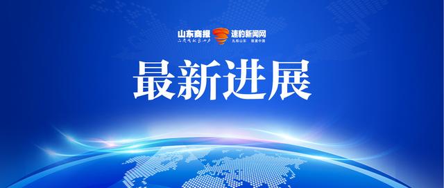 限购|重磅,济南调整楼市调控政策:长清、章丘区不再限购