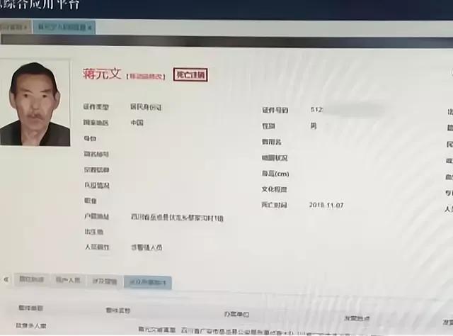 四川风水先生“王半仙”,因迷信而杀人,被捕后在法庭上疯狂叫嚣