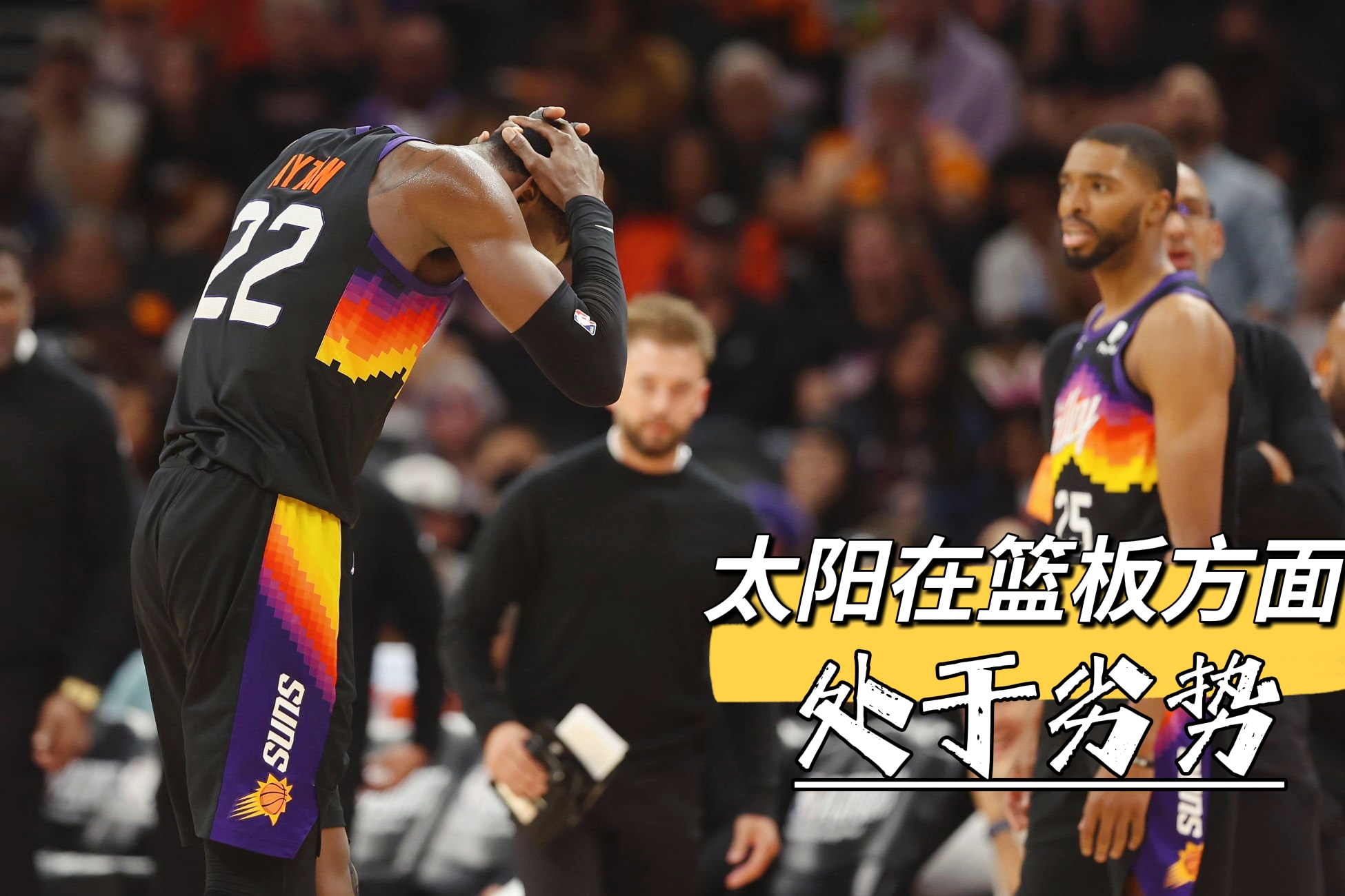 太阳队|太阳战鹈鹕G2：保罗迎难而上，艾顿沾光！篮板之争或决定比赛走向