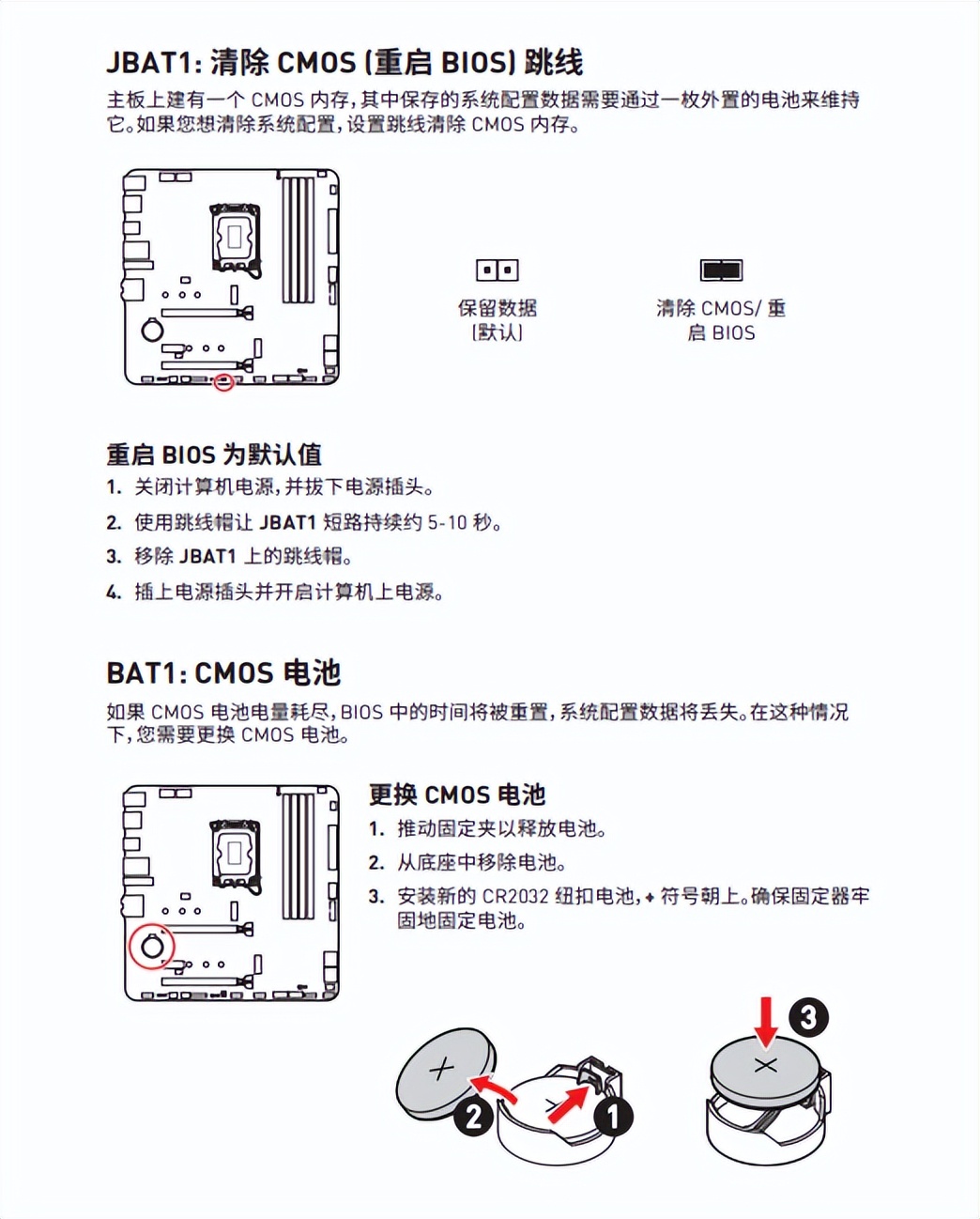 Win10|12代非K i3也能轻松全核5G?微星B660迫击炮超频教学