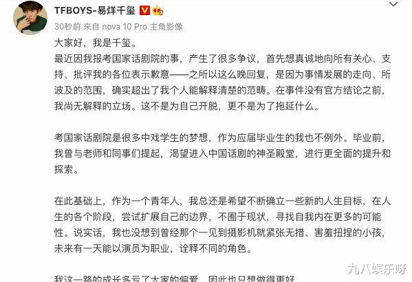 姐姐|回应看出更多信号，易烊千玺主动放弃入职，胡先煦晒出大量证据