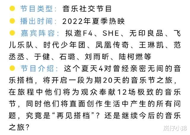 姐姐|又一档户外音乐综艺诞生，将情怀做到极致，诸多活久见艺人或同框！