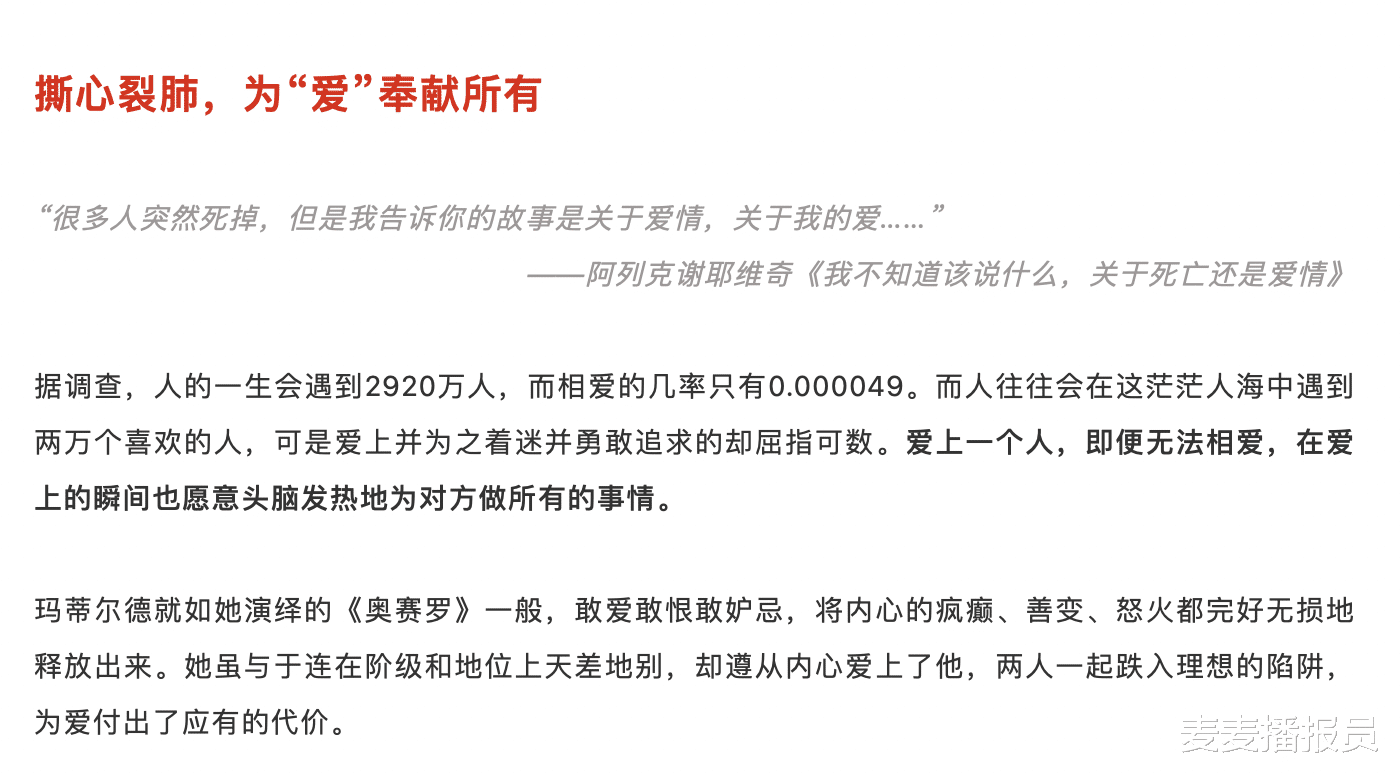 红与黑|我们终要与爱人道别，但会一直需要《红与黑》