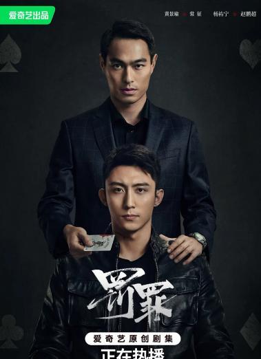 罚罪|《罚罪》:大王现身,是全剧最大的反转吗,网友:不是的