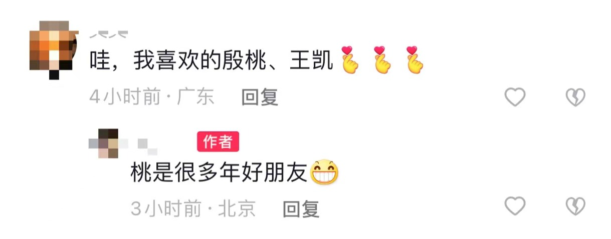 殷桃|众星参加素人婚礼！殷桃戴钻戒穿深V显丰腴，王凯暴瘦与富婆合影