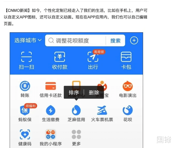 拥有10亿级用户的支付宝一直在瘦身，其动力何在？