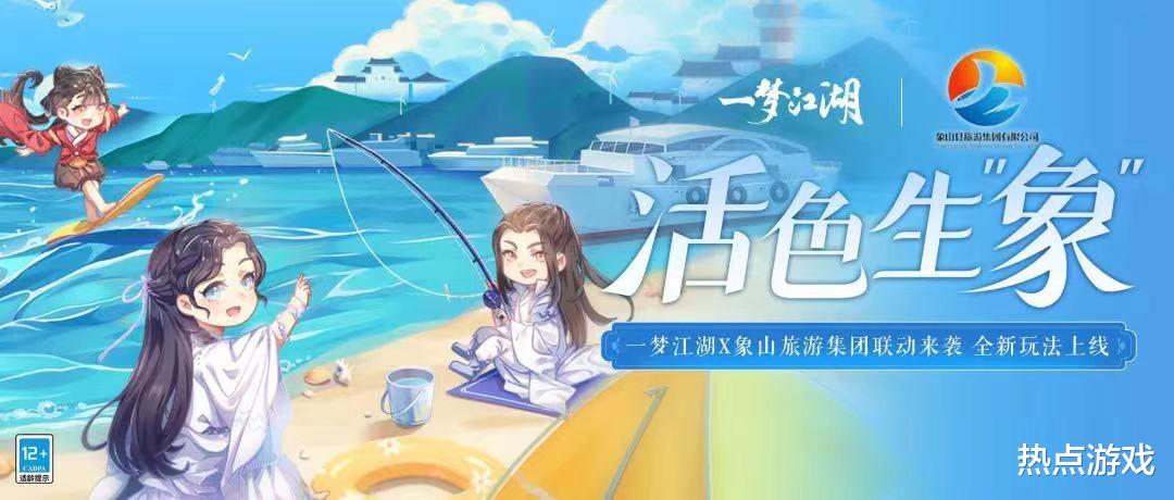 海钓|海钓乐到飞起，美味海鲜等你品尝，一梦江湖钓鱼达人出击！