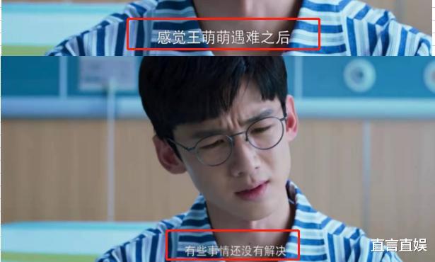 开端|细思极恐！《开端》最新剧情3个疑惑出现，王萌萌也在循环？