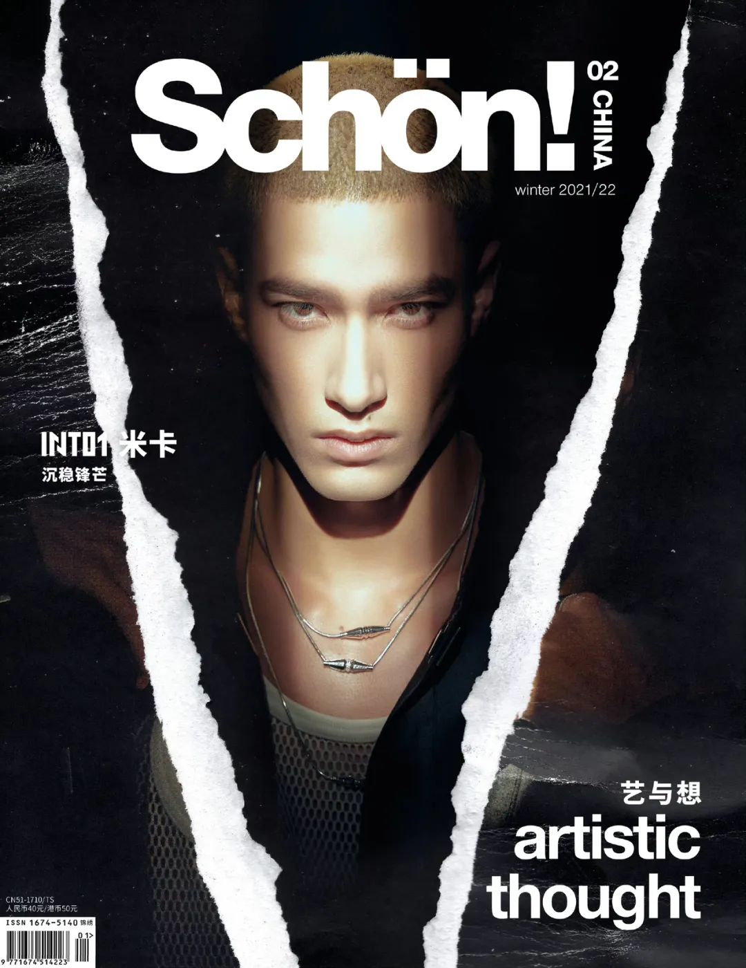 穿衣搭配|一周明星封面盘点：倪妮、吉克隽逸、林允、米卡、关晓彤、乔欣、秦海璐